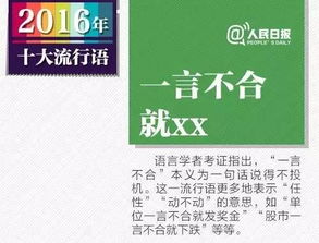 与现代化流行语或网络词汇结合