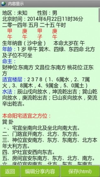 玄空风水起源考证有哪些历史依据和传说故事？