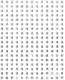 二、 木属性男孩：较大树般坚韧与成较长力