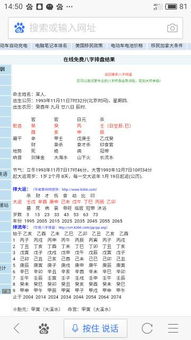 三·1 桃花冲合对成婚概率的提升机制