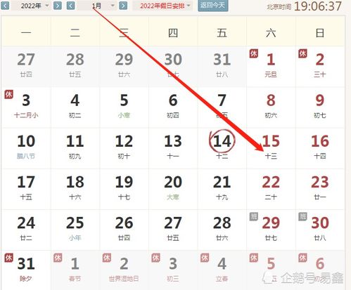 2026年农历正月属相男孩吉日具体是哪一天？