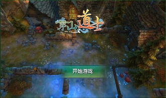 ：茅山道士形象之历史持续发展与现代化语境交叉考察