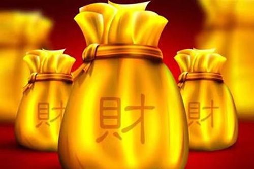 明天黄历十二生肖财运运势和查询是什么意思？