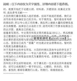 如何撰写惯与个人性格优缺点的长篇论文，并包含自我评价的范文？