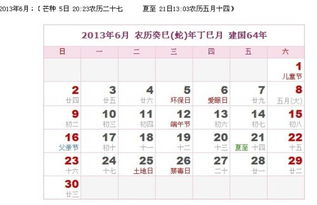 2026年六月有哪些吉日？