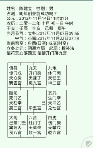 一、凌氏名字里藏的“钱”到底是啥子玩意儿？