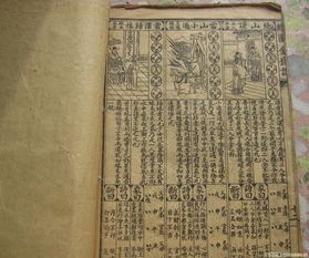 数学吉凶测试免费算命《算命一本通》老书里的方法如何使用？