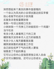 三、 心态积极、自立自强较大