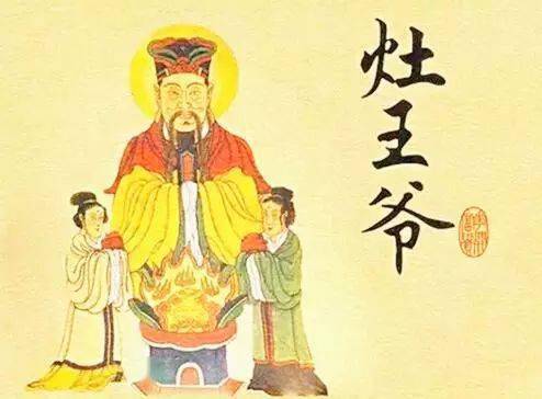 二、 初四迎灶——从送别到归来