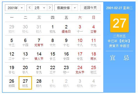 五月初五女生出行是哪个吉日呢？推荐初五出行吉日是哪天？