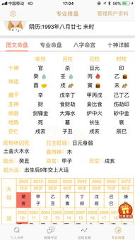 序号 | 姓名提议 | 五行组合 | 读音 | 含义