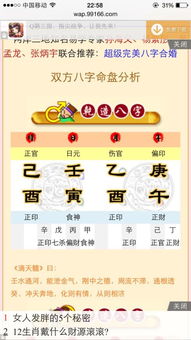 如何通过八字分析婚姻，免费测婚姻运势，改写婚姻状况？