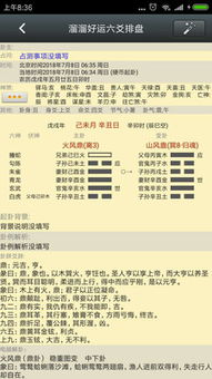 如何通过六爻占卜准确判断手机号码的吉凶？