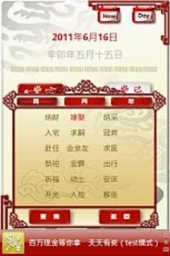 仪式进行中的行为规范与语言禁忌