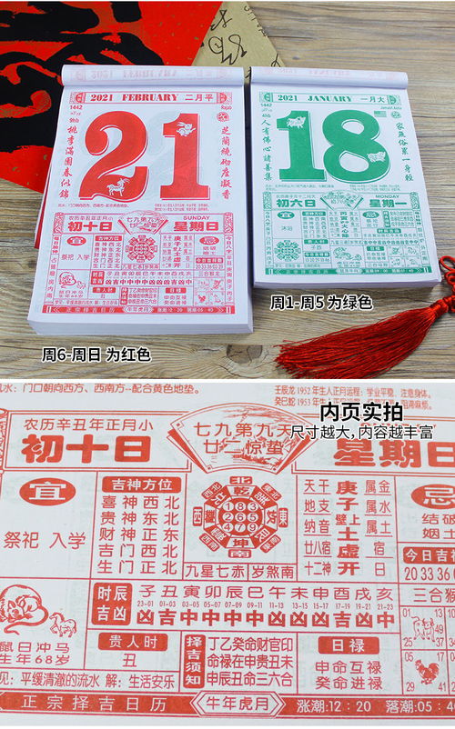 2026年黄历挂墙，如何修饰桓强以增强其吉星效应？