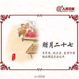 2025年闰腊月除夕的特殊性及七大禁忌