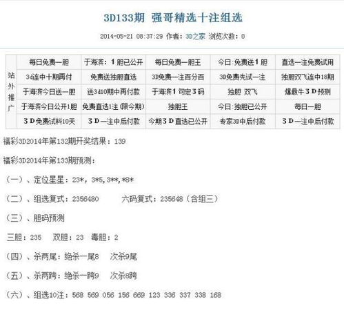 ：关于2025年今日吉时的学术探讨