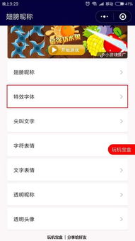 热门榜单回顾：那些年刷屏的微信昵称