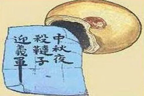 中秋传说之三——朱元璋与月饼起义