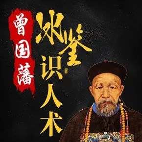 （二）“澄清到底， 动如赴”的双沉重特征——纯洁与目标一致性