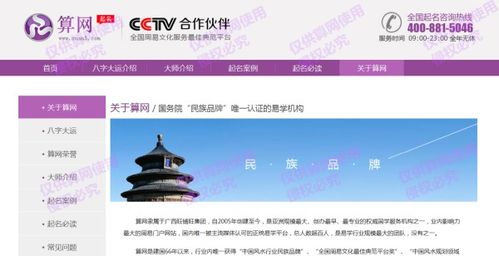 公司名字吉凶如何免费查询？在线算公司名称吉凶可靠吗？