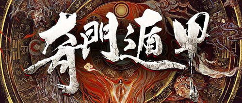 二、 杜門（屬木）之理論闡釋與實務應用