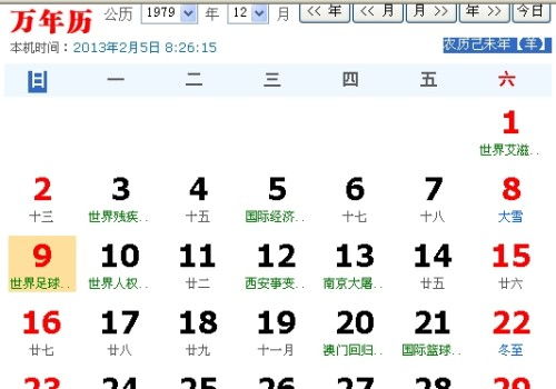 三、 星座与生肖视角下的人格特质阐释