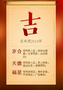 2026年属虎订亲吉日老黄历中，哪一天是开眼吉日？