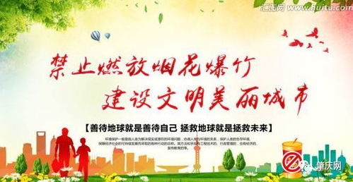 3．燃放鞭炮——驱邪迎祥之声响仪式