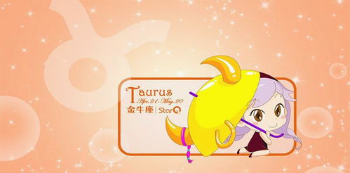 一、 ：关于2026年3月21日金牛座与狮子座组合特征的学术探讨