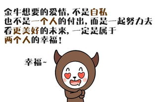 金牛座为何刻意保持距离，却又想和我过一辈子？