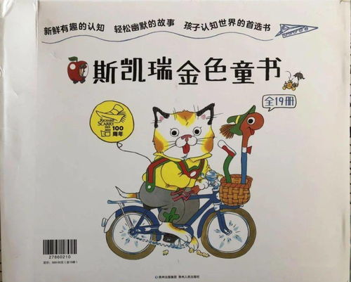 十七十八岁要防范哪些生肖带来的不利影响？
