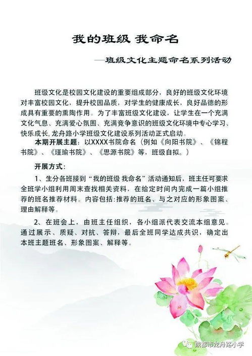 如何将什么班改写为，用于班级起名系列？