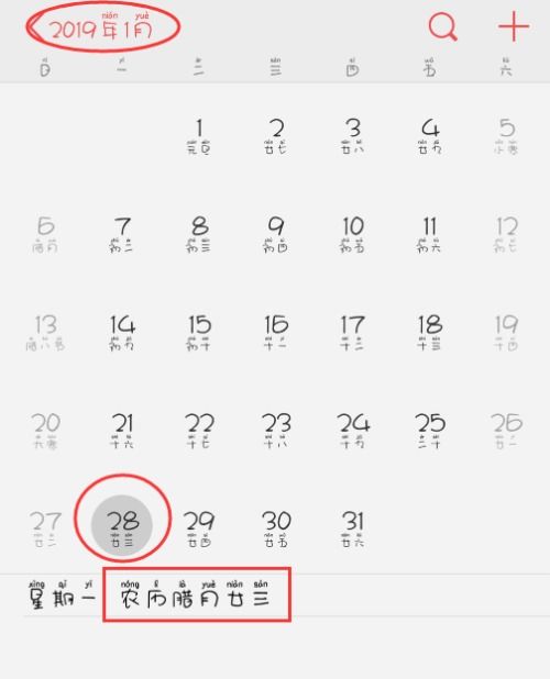 精确计算闰年闰月生日之方法