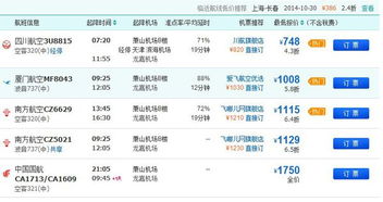1.1 航空公司内部调价机制（乱七八糟版）