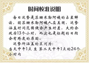 事业运势