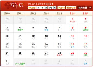 1971年阴历9月21日对应的阳历和阴历日期是什么？