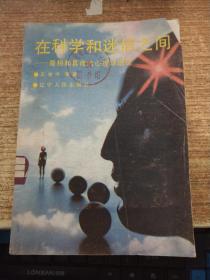 ：面相算命的当代争议及研究必要性