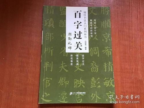：关于2025年8月8日立碑吉宜性的学术考察