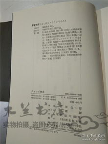 ：六吉星与吉位之关系的学术探讨