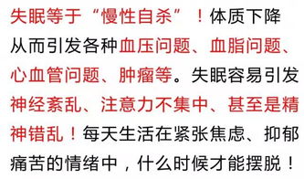 b. 心神不宁