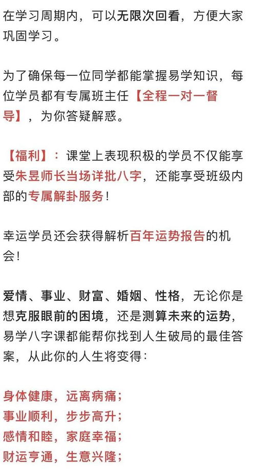 八字如何揭示命运密码，能否改写命运？