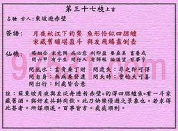 玉皇大帝灵签26签和五十二签分别是什么意思？