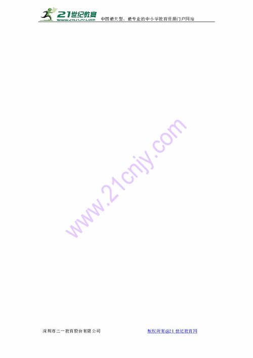 三、 服饰礼仪之差异：从正式场合到日常穿着