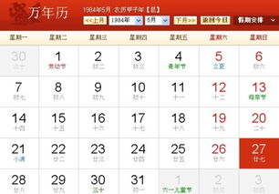 2. 公历与农历日期的对应误区辨析