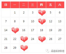 2026年1月有哪些吉日适合结婚？