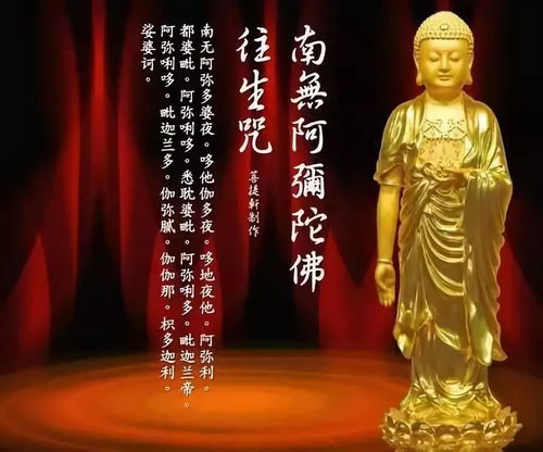 对念诵者的业障消除与心灵净化