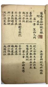 江湖算命奇书中的3两称骨算命方法，究竟有何独特之处？