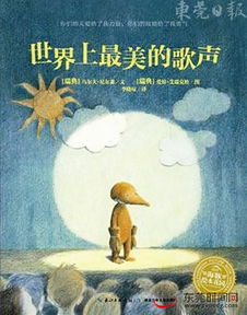：月光与歌声之交织——对古镇传说的学术阐释