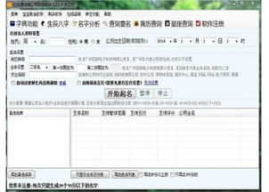 店铺起名软件免费版下载，有没有靠谱的凶吉预测功能？